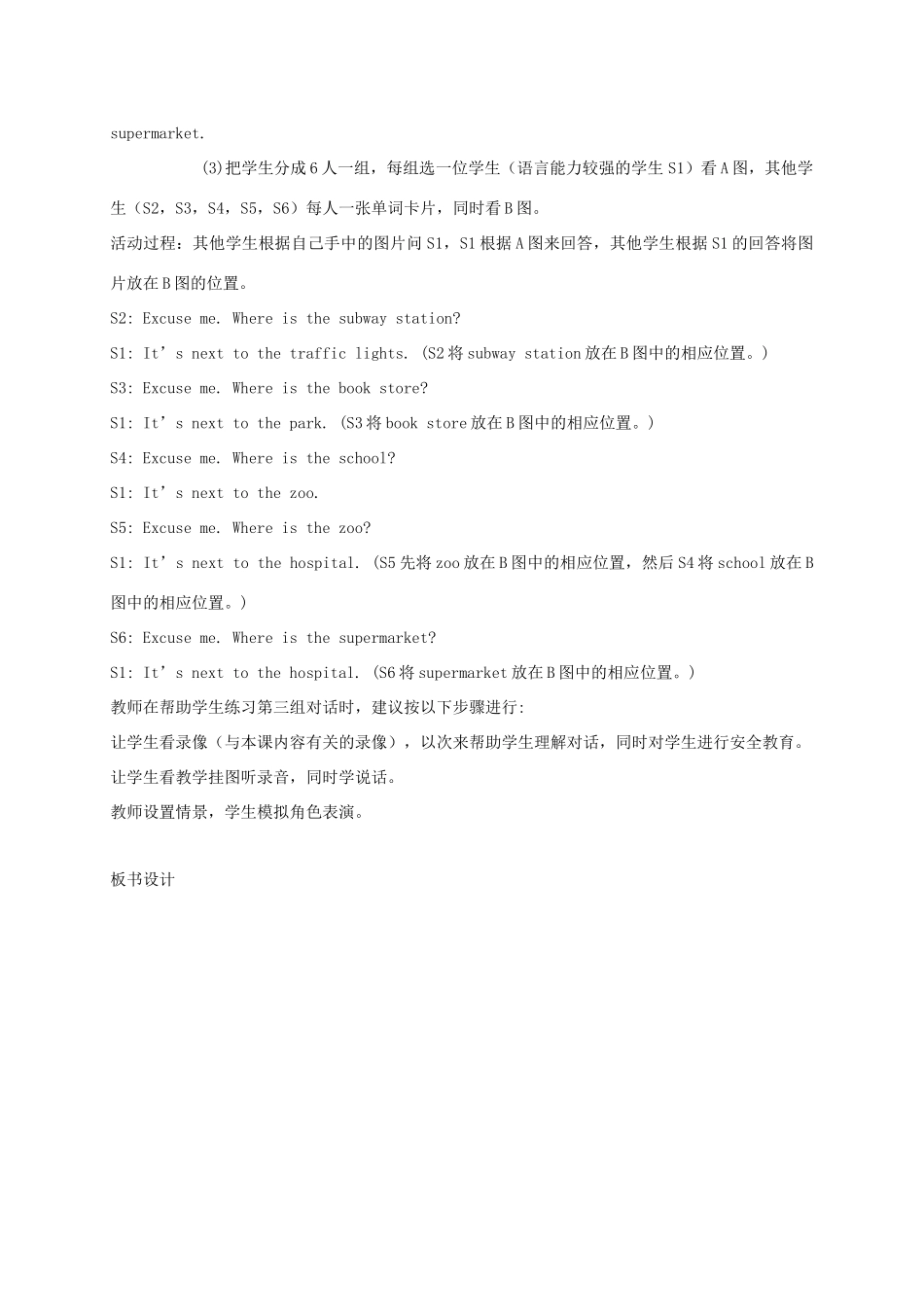 二年级英语上册 Unit5 Lesson27-28教案 人教新起点_第2页