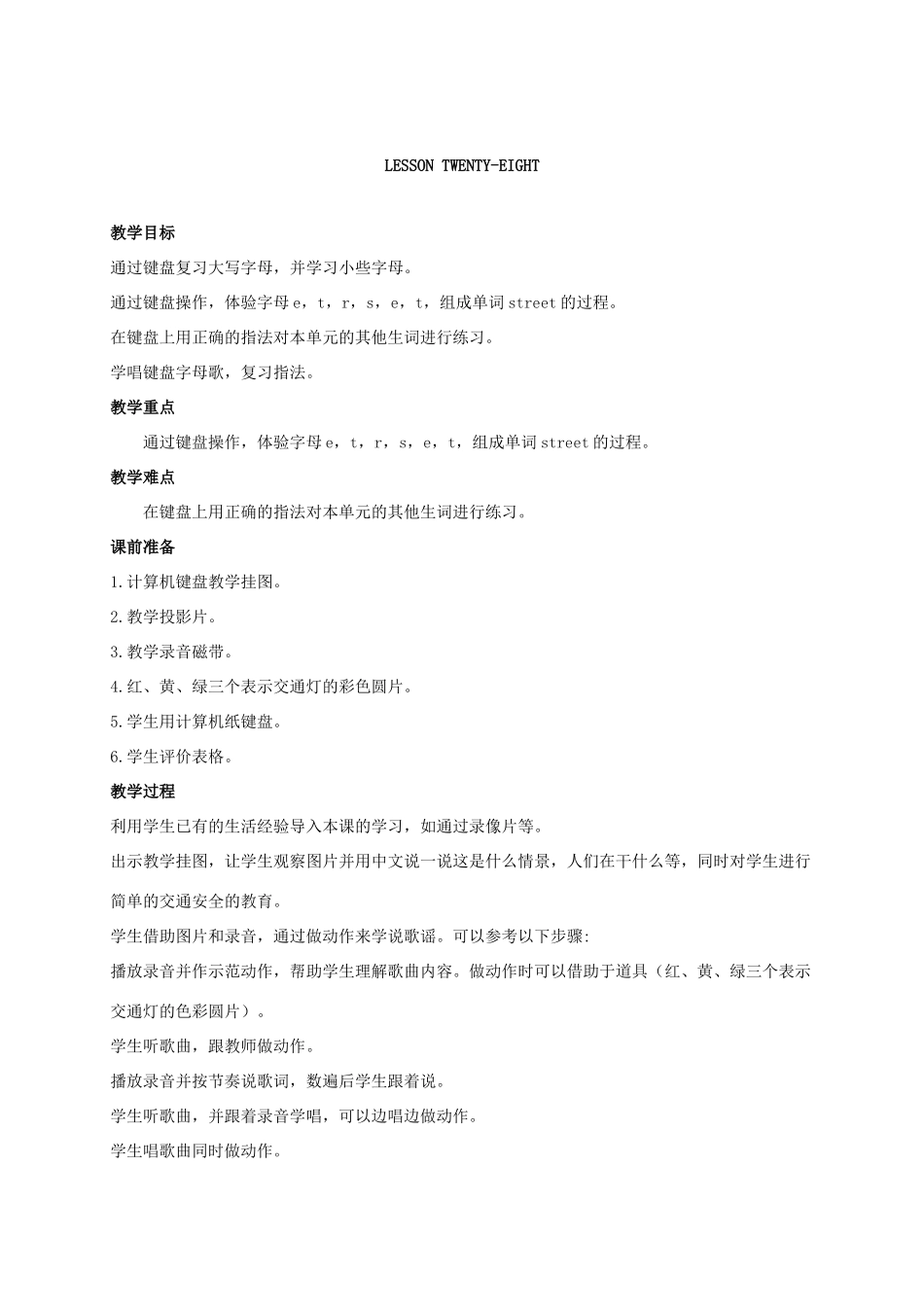 二年级英语上册 Unit5 Lesson27-28教案 人教新起点_第3页