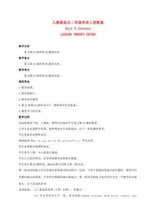 二年级英语上册 Unit5 Lesson27-28教案 人教新起点