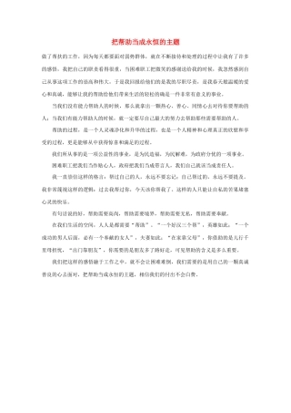 2011高考语文作文备考 经典美文分类储备4