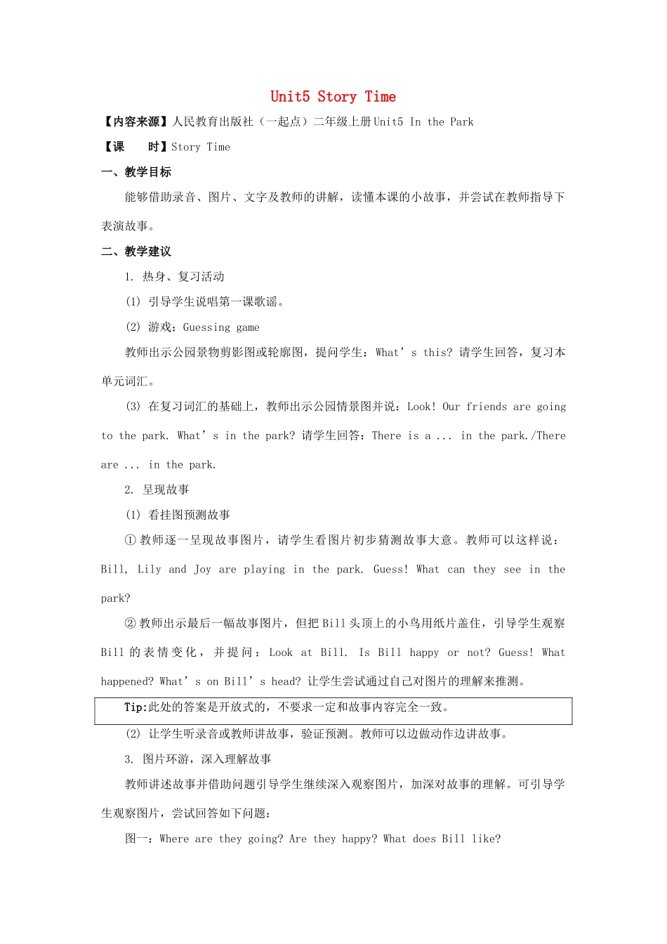 二年级英语上册 Unit 5 In the Park（StoryTime）教学设计 人教新起点-人教新起点小学二年级上册英语教案_第1页