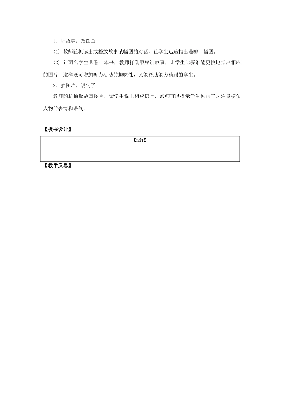 二年级英语上册 Unit 5 In the Park（StoryTime）教学设计 人教新起点-人教新起点小学二年级上册英语教案_第3页