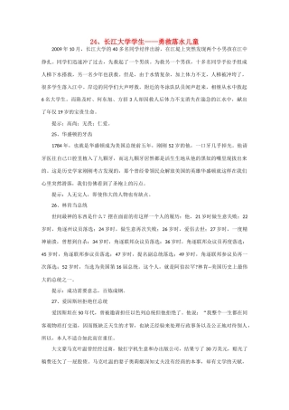 2011高考语文 材料作文审题立意100例三