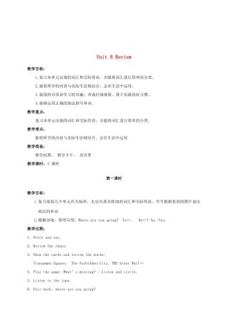 二年级英语上册  Unit 8 Review(一)教案 人教新起点