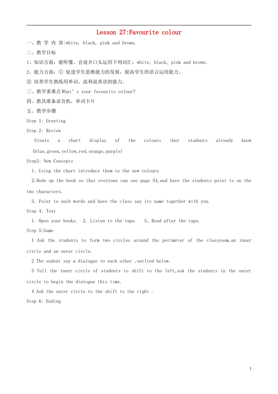 二年级英语上册 Unit 4 Lesson 27 Favourite colour教案 冀教版（一起）_第1页
