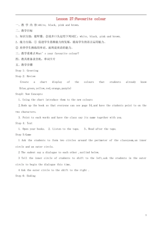 二年级英语上册 Unit 4 Lesson 27 Favourite colour教案 冀教版（一起）
