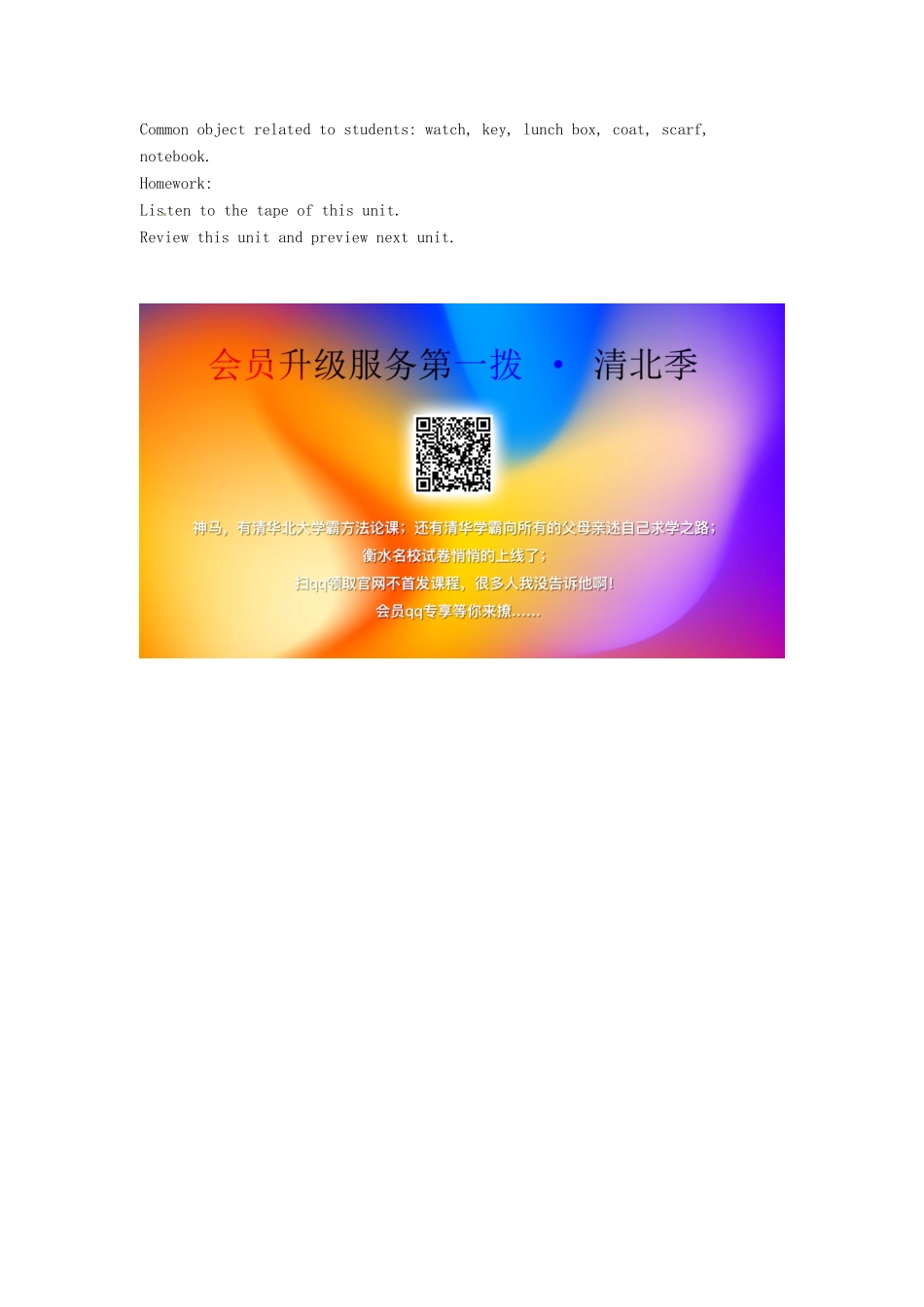 一年级英语下册 Module 7 unit 2 There are three brown monkeys教案 外研版（一起）-外研版小学一年级下册英语教案_第2页