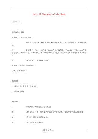 二年级英语下册 Unit 15 The Days of the Week教案 人教版新起点