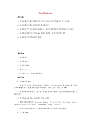 二年级英语上册 Unit8 Revision教案 人教新起点