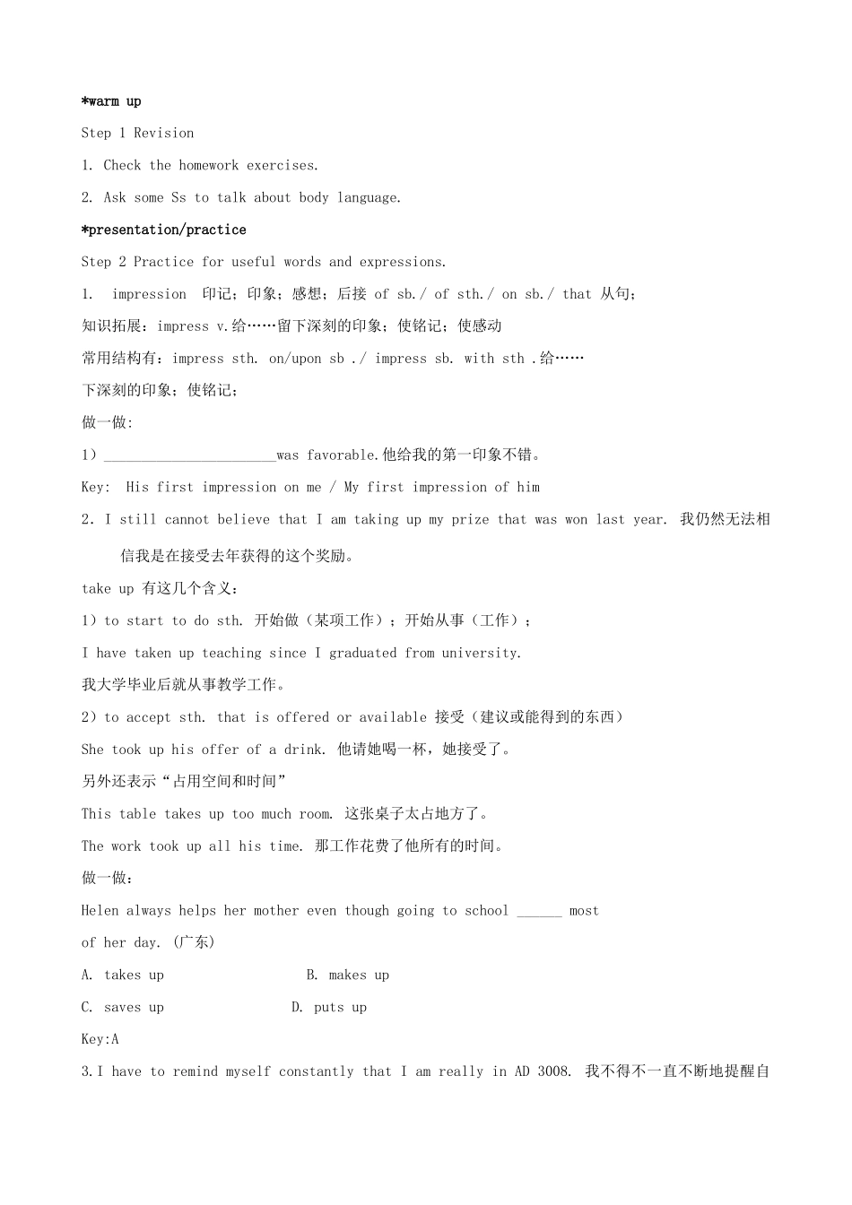 浙江省衢州市高中英语 Unit 3 Life in the Future课时3教案 新人教版必修5_第2页