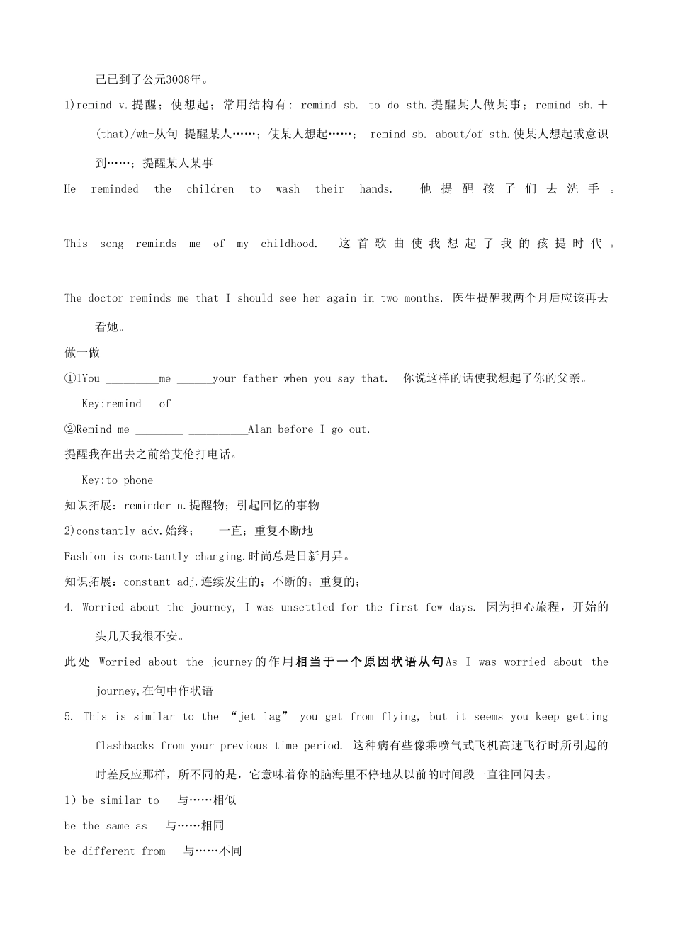 浙江省衢州市高中英语 Unit 3 Life in the Future课时3教案 新人教版必修5_第3页