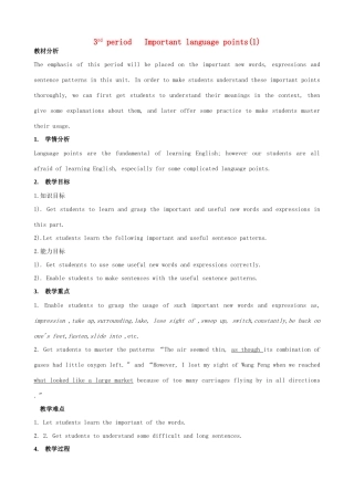 浙江省衢州市高中英语 Unit 3 Life in the Future课时3教案 新人教版必修5