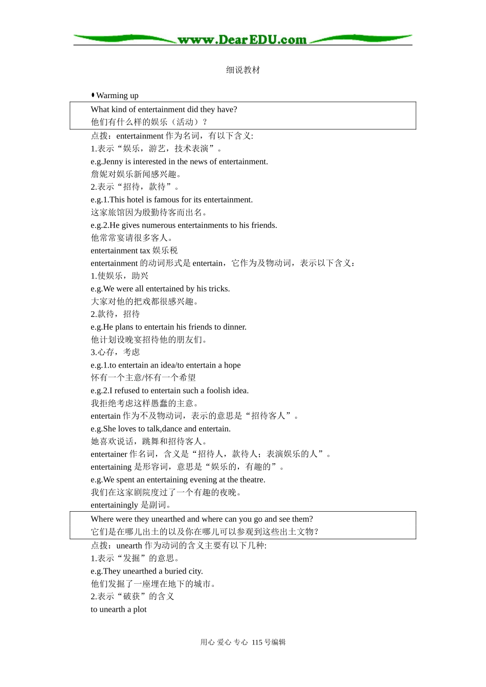 细说教材（Unit20 Archaeology）_第1页