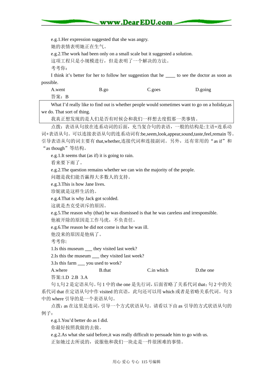 细说教材（Unit20 Archaeology）_第3页