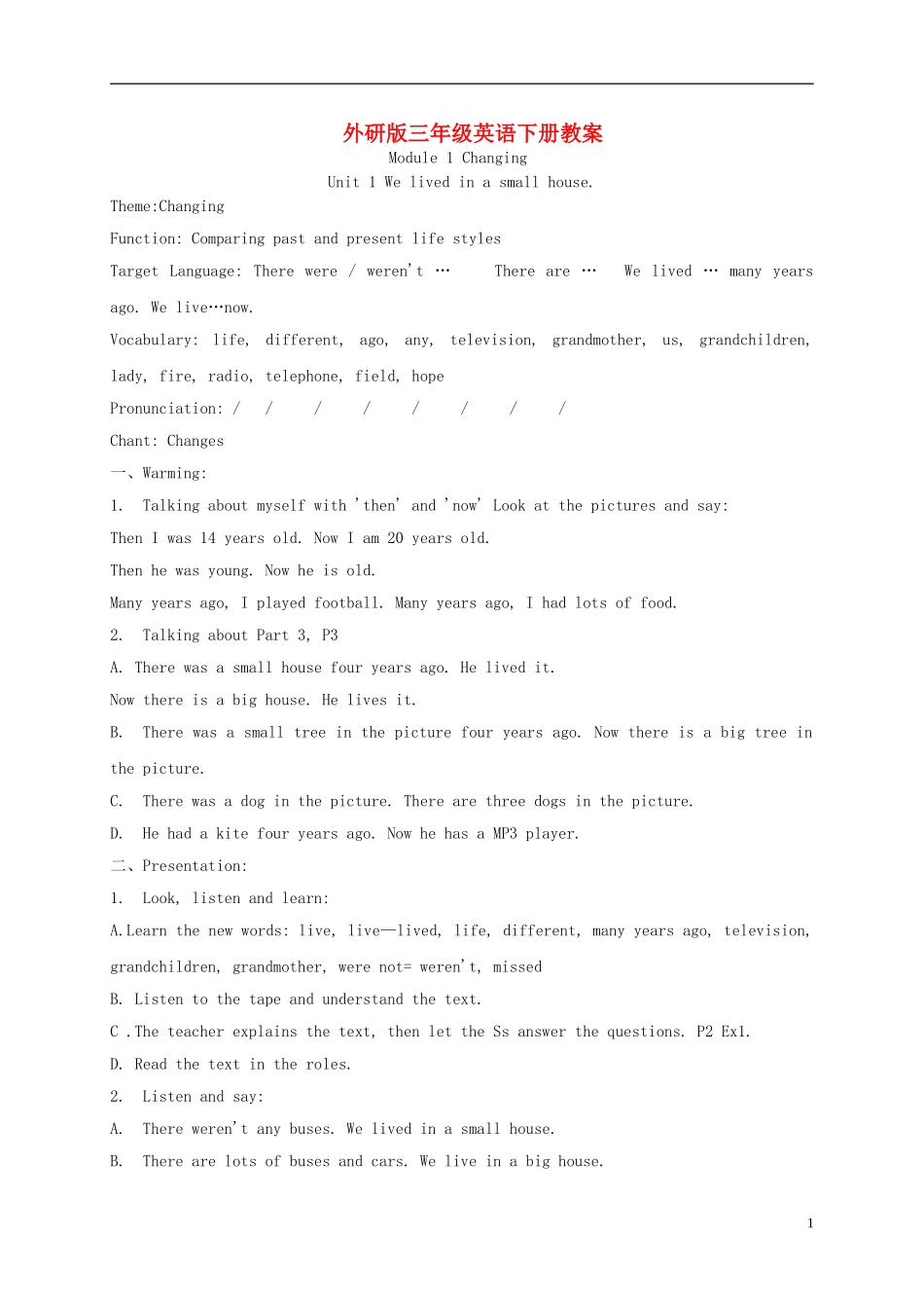 五年级英语下册 Module 1 Unit 1(6)教案 外研版_第1页