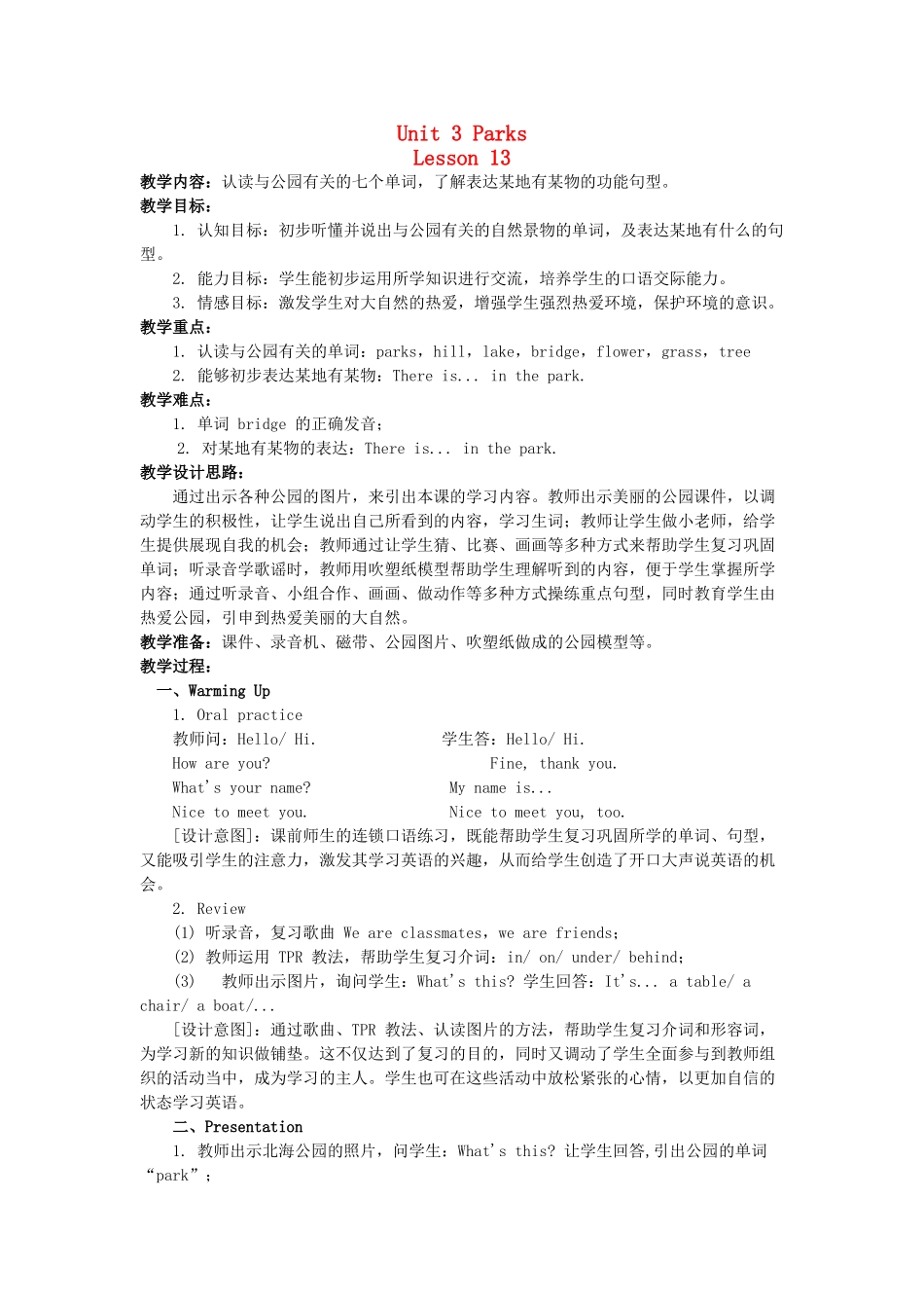二年级英语上册 Unit3 Lesson13 第二课时教案 人教新起点_第1页
