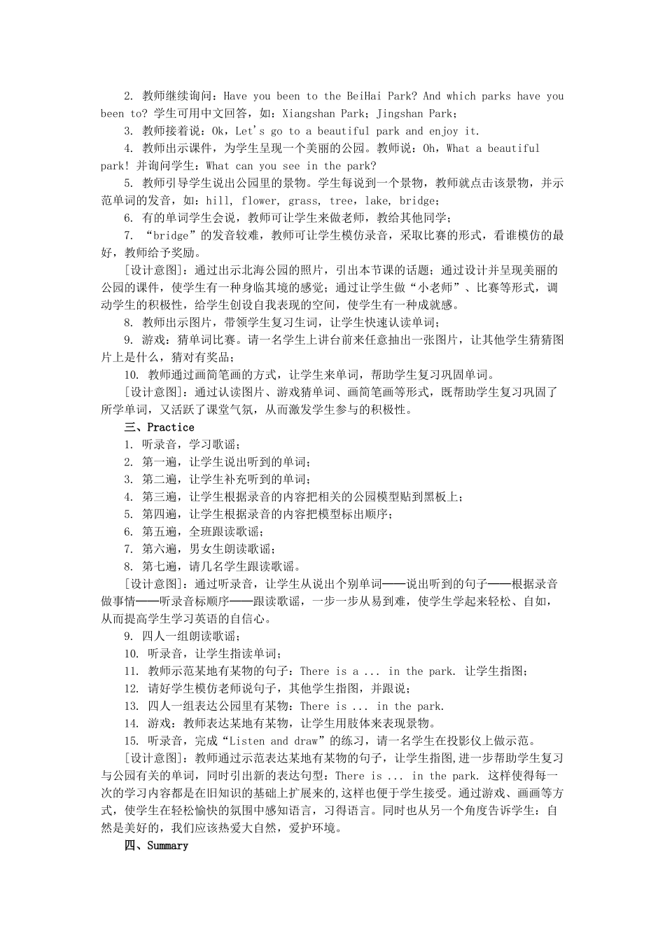 二年级英语上册 Unit3 Lesson13 第二课时教案 人教新起点_第2页