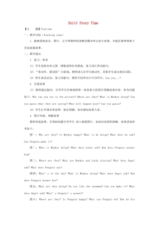 二年级英语下册 Unit 1《Playtime》（Story Time）教案 人教新起点-人教新起点小学二年级下册英语教案