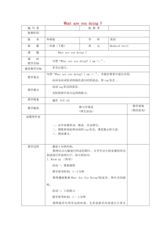 二年级英语下册 Module 4 Unit 1 What are you doing教案2 外研版（一起）-外研版小学二年级下册英语教案