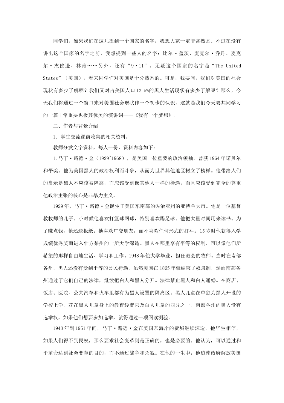 10我有一个梦想(第一课时)_第3页