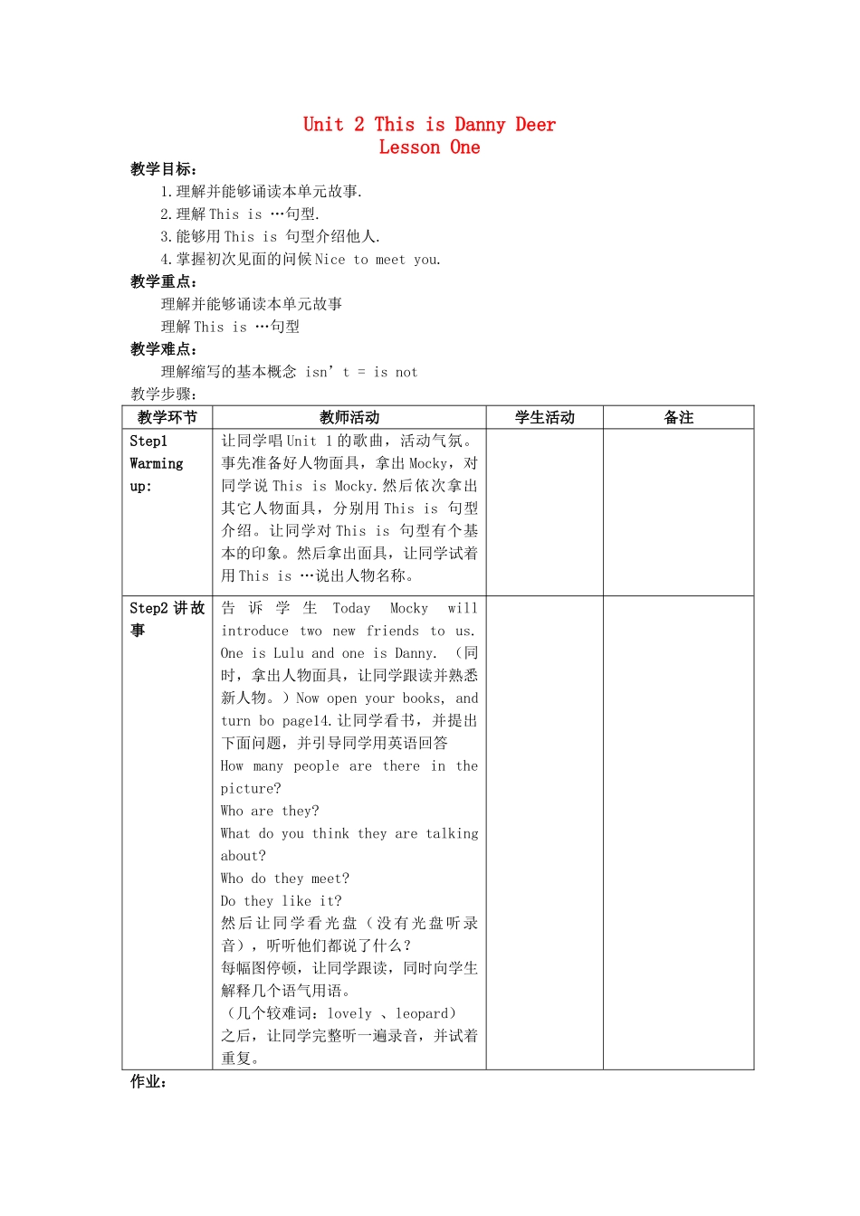 二年级英语上册 Unit2 Lesson1教案2 北师大版-北师大版小学二年级上册英语教案_第1页