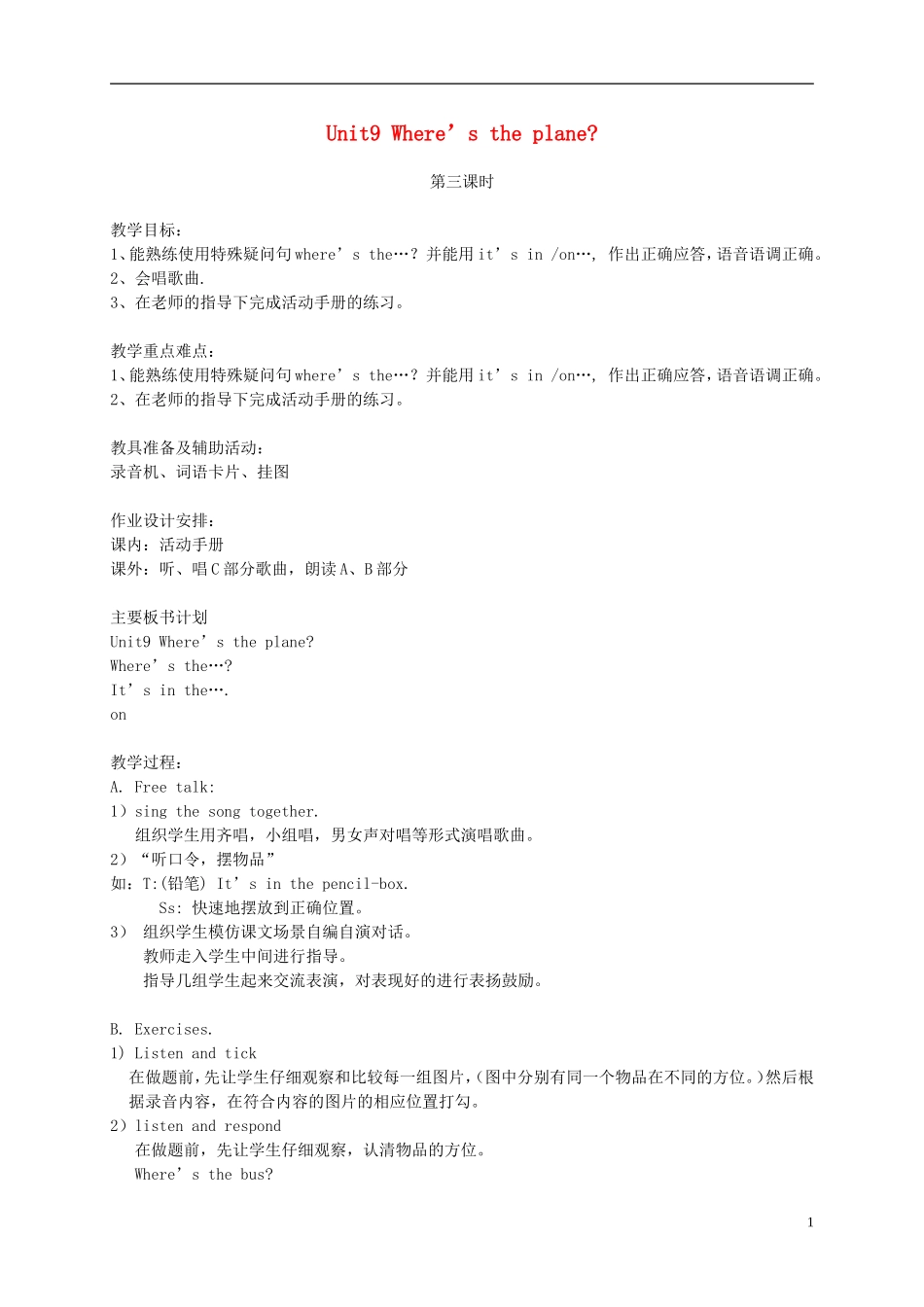 二年级英语下册 2B unit9 Where… (3)教案 苏教牛津版_第1页