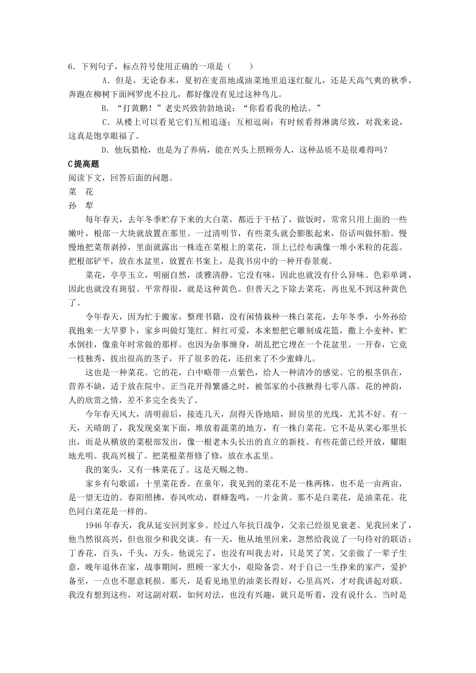 云南省德宏州芒市第一中学高中语文 奥斯维辛没有什么新闻学案 新人教版必修1_第3页