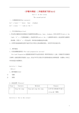 二年级英语下册 unit2 Lesson2教案 沪教牛津版