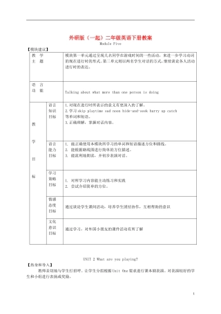 二年级英语下册 Module 5 Unit 2(1)教案 外研版（一起）