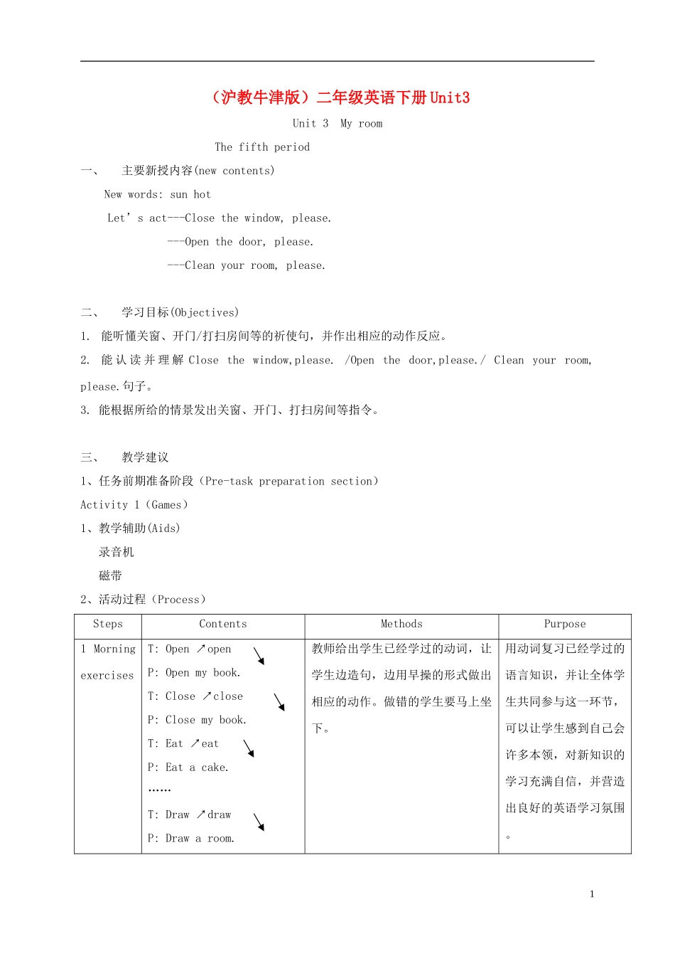 二年级英语下册 unit3 Lesson5教案 沪教牛津版_第1页