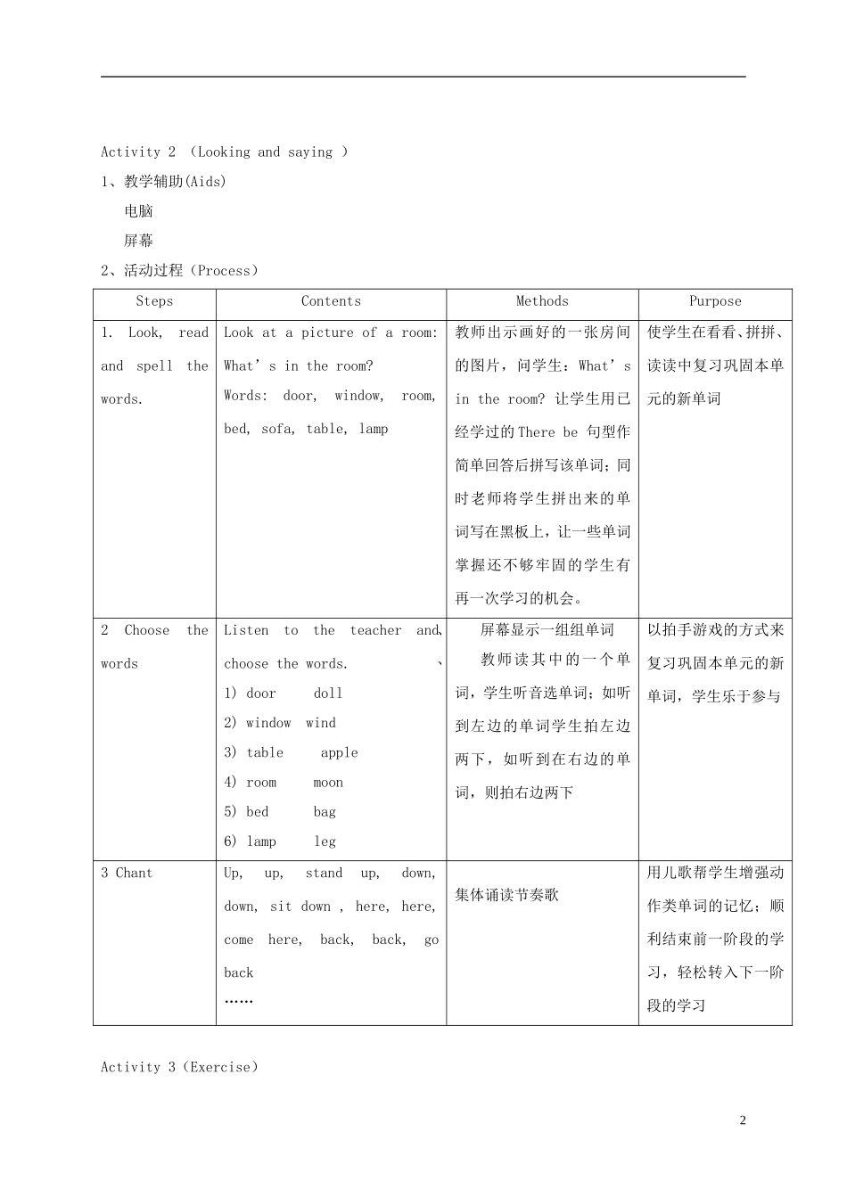 二年级英语下册 unit3 Lesson5教案 沪教牛津版_第2页