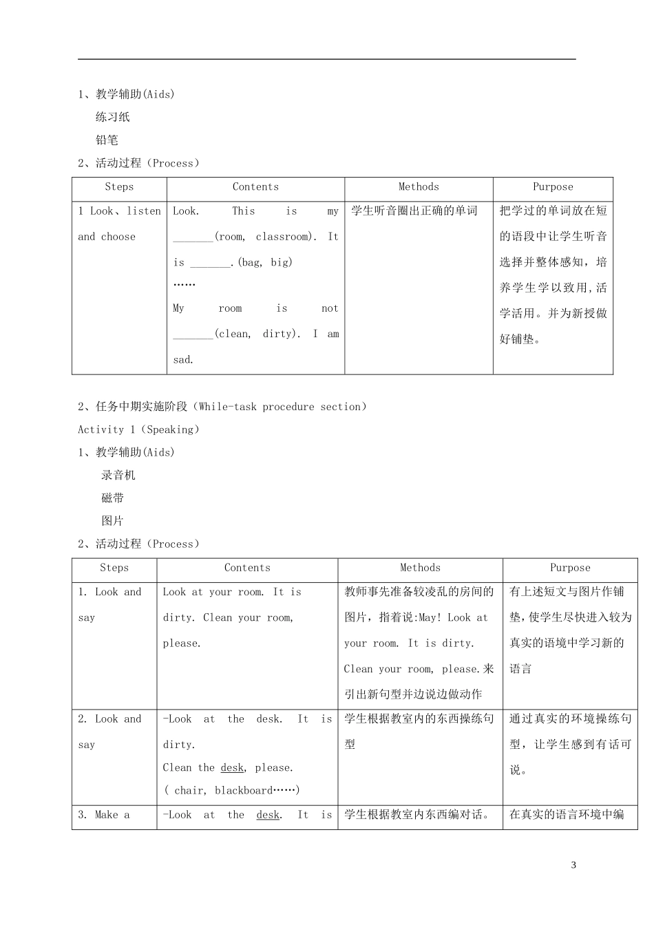 二年级英语下册 unit3 Lesson5教案 沪教牛津版_第3页