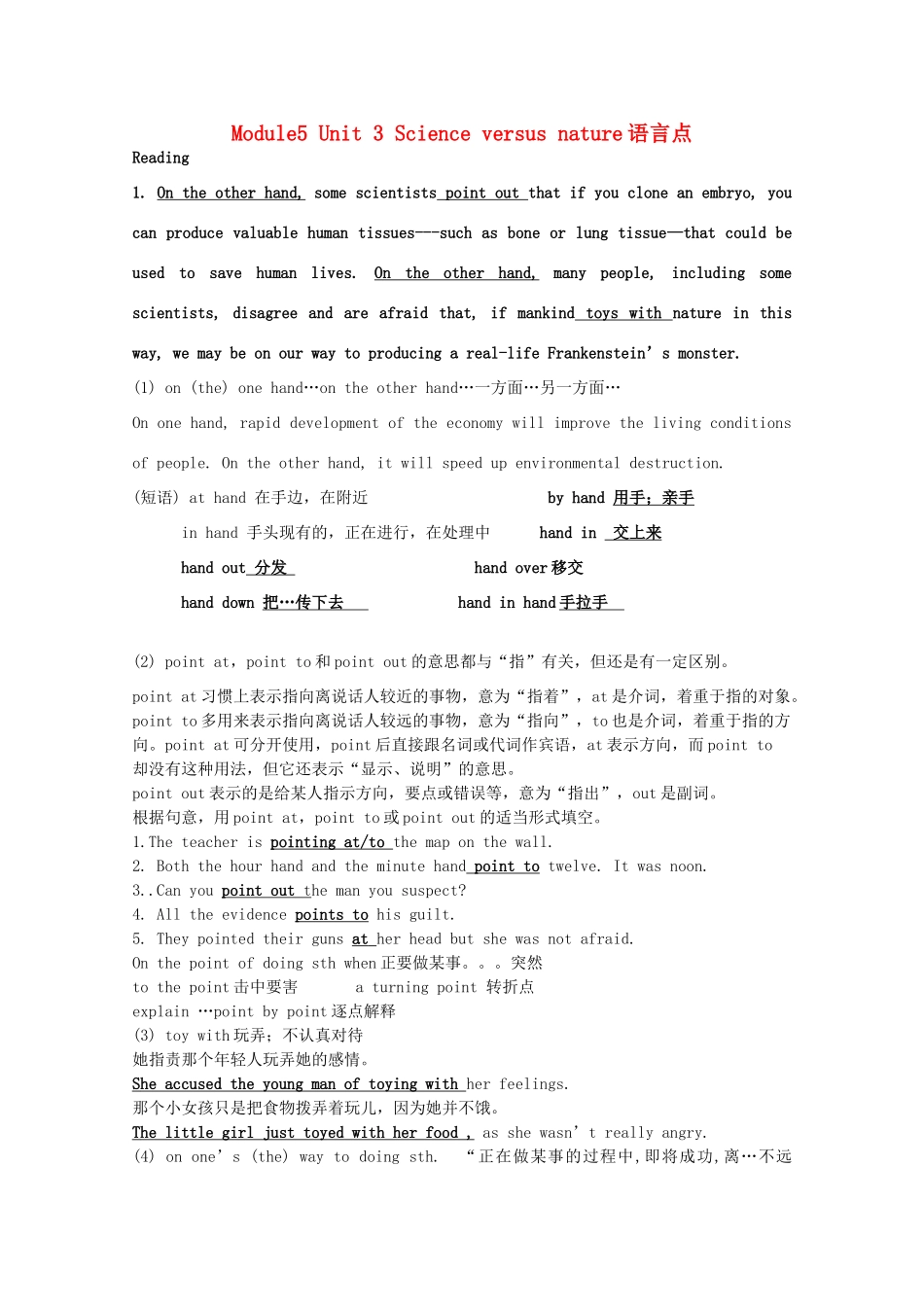 2011江苏省怀仁中学高二英语 M5U3 Module5 Unit 3 Science versus nature语言点教案 牛津译林版_第1页