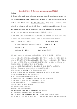 2011江苏省怀仁中学高二英语 M5U3 Module5 Unit 3 Science versus nature语言点教案 牛津译林版