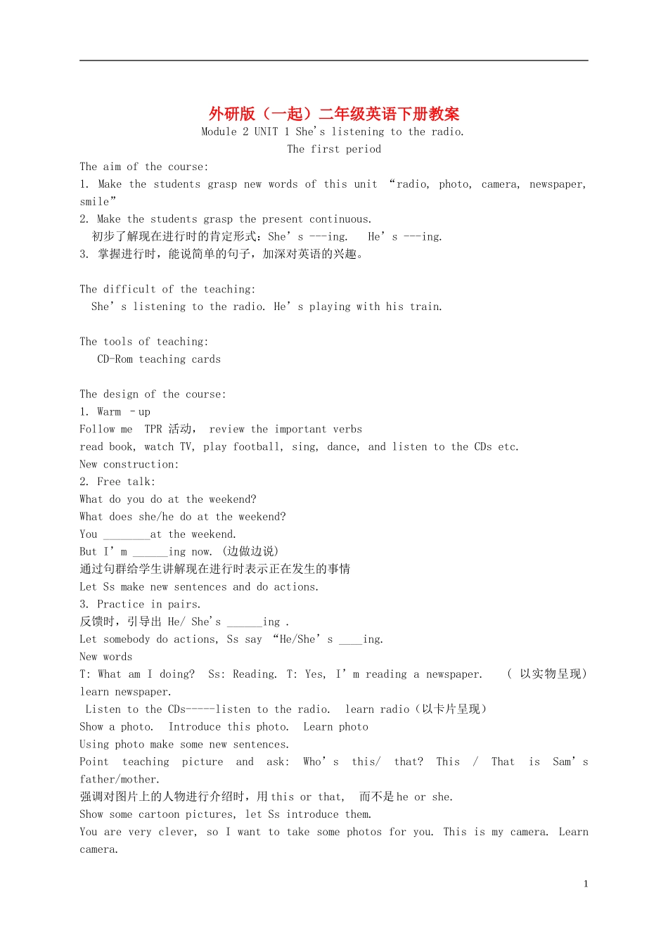 二年级英语下册 Module 2 Unit 1(2)教案 外研版（一起）_第1页