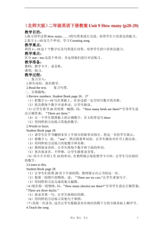 二年级英语下册 Unit 9 How many (p28-29)教案 北师大版