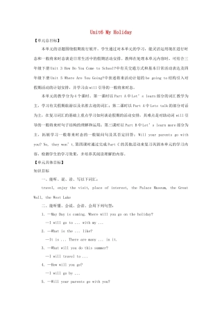 五年级英语下册 unit6 my holiday教案 陕旅版-陕旅版小学五年级下册英语教案