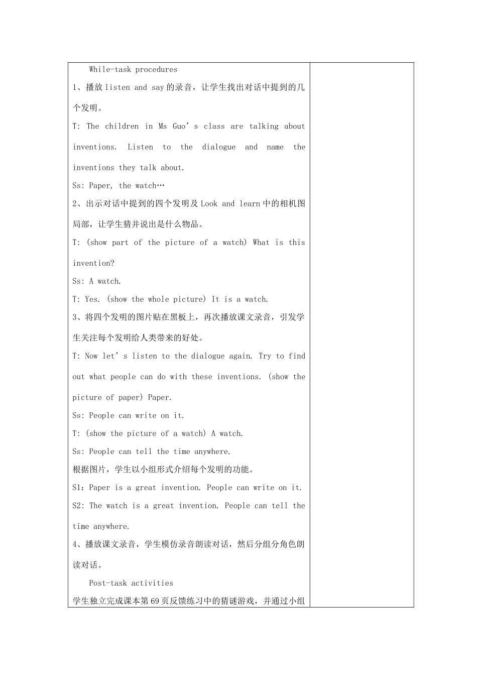 五年级英语下册 Module 4 Things we enjoy Unit 10《Great inventions》教案 牛津上海版（三起）-牛津上海版小学五年级下册英语教案_第2页