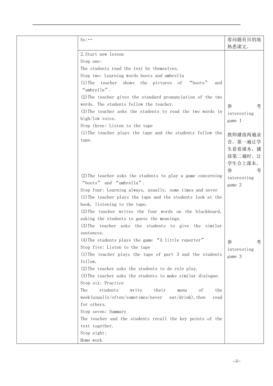 五年级英语下册 Unit 2 Lesson 9(1)教案 冀教版（一起）_第2页