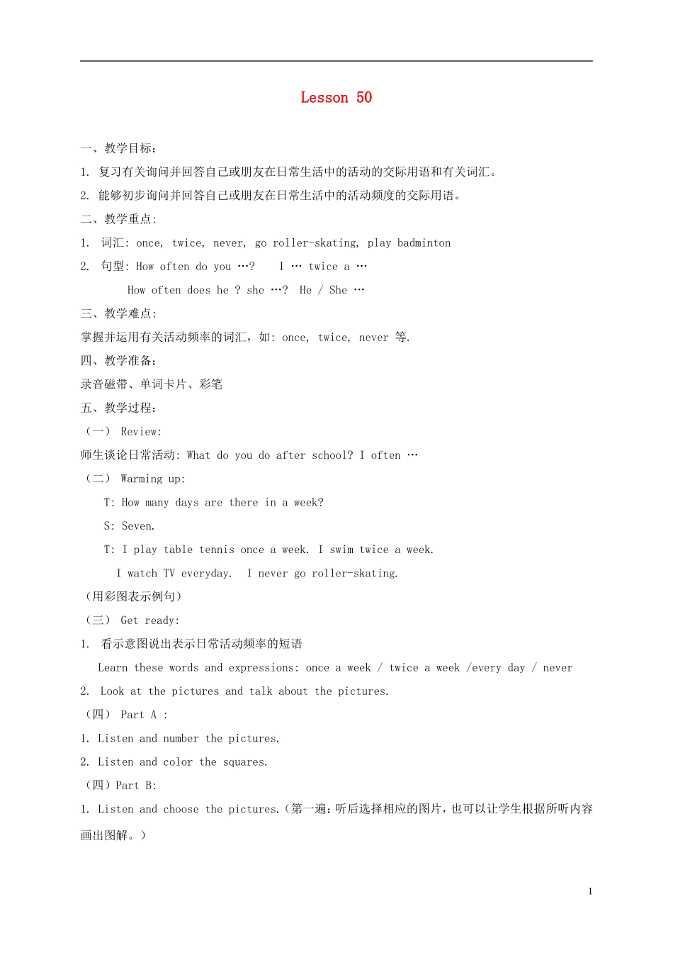 五年级英语下册 unit9 lesson50-51教案 人教新起点_第1页