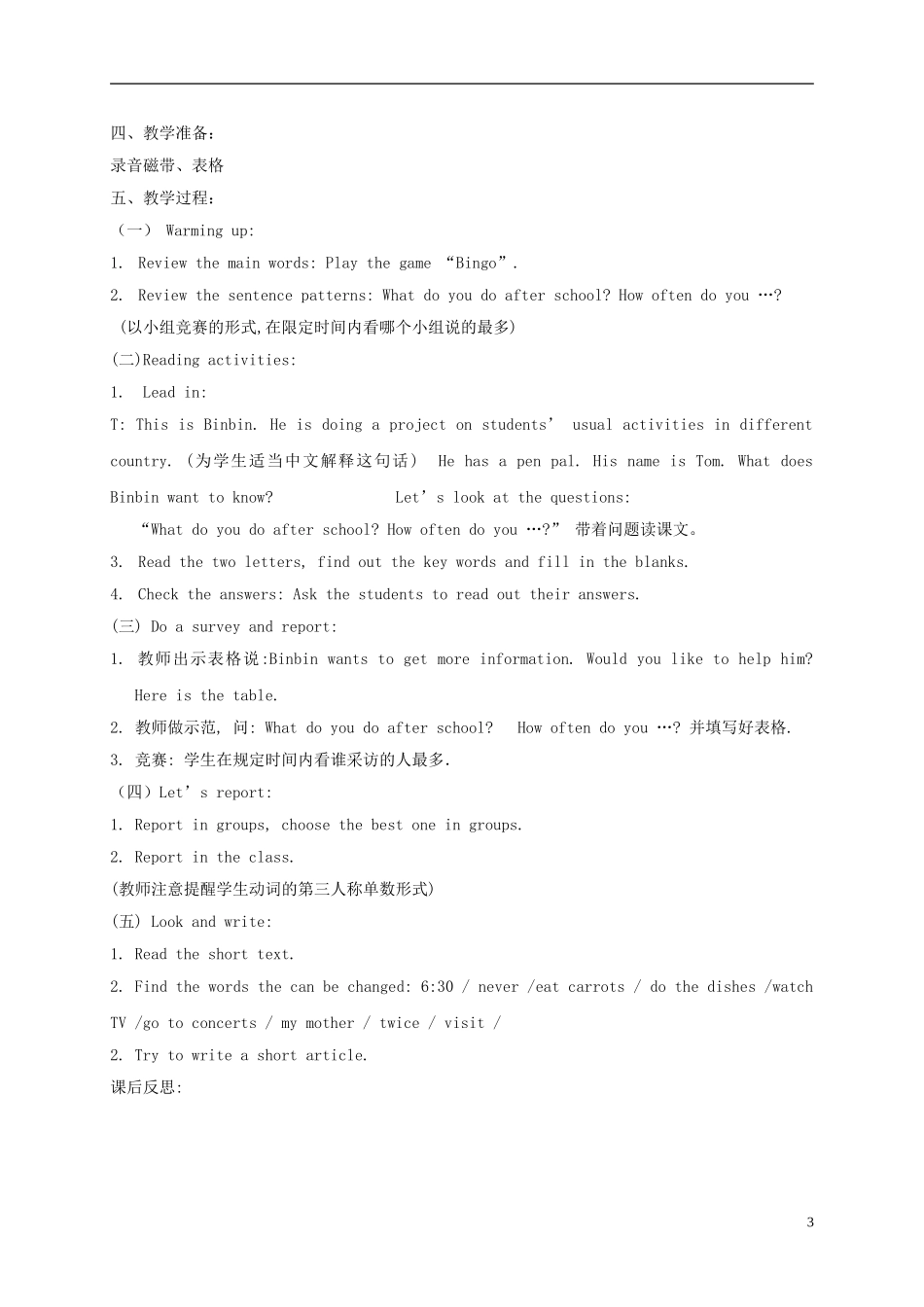五年级英语下册 unit9 lesson50-51教案 人教新起点_第3页