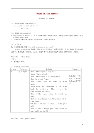 二年级英语下册 2B Unit2 In the circus（4-6）教案 沪教牛津版