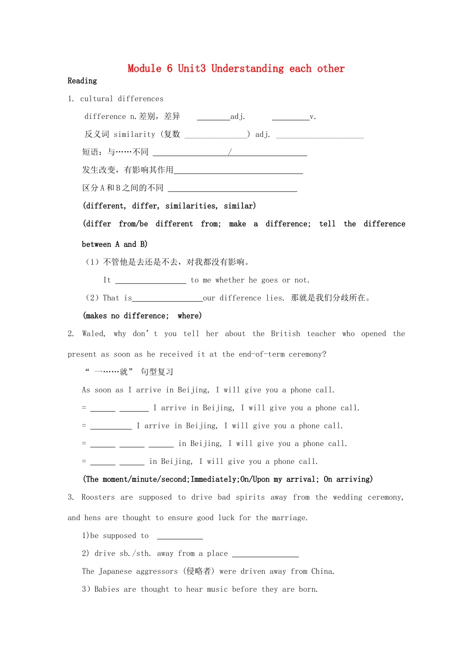 2011江苏省怀仁中学高二英语 Module6 Unit3 Understanding each other语言点教案 牛津译林版_第1页