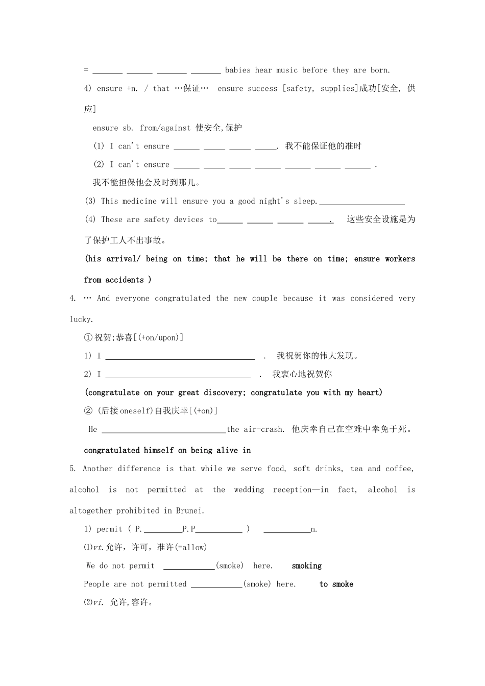 2011江苏省怀仁中学高二英语 Module6 Unit3 Understanding each other语言点教案 牛津译林版_第2页