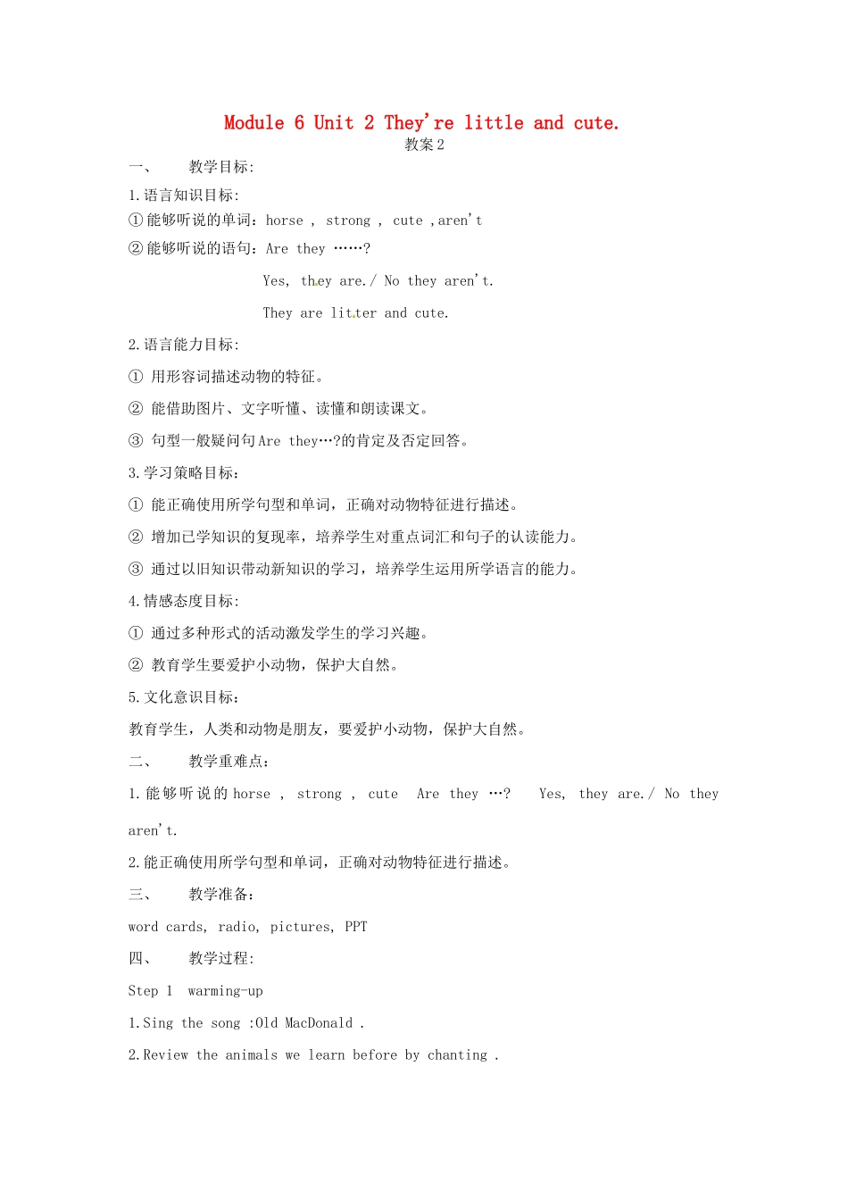 一年级英语下册 Module 6 unit 2 They're little and cute教案 外研版（一起）-外研版小学一年级下册英语教案_第1页