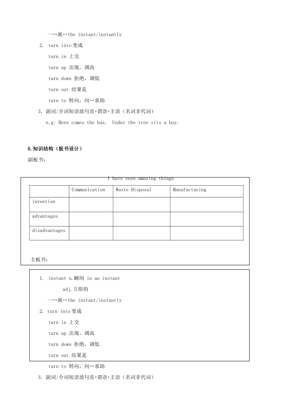 浙江省衢州市高中英语 Unit 3 Life in the Future课时5教案 新人教版必修5_第2页