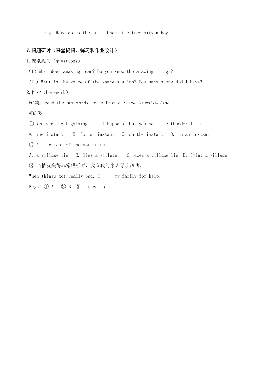 浙江省衢州市高中英语 Unit 3 Life in the Future课时5教案 新人教版必修5_第3页