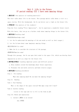 浙江省衢州市高中英语 Unit 3 Life in the Future课时5教案 新人教版必修5