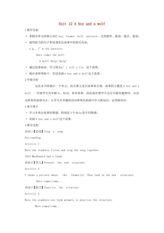 一年级英语下册 Module 4 Things we enjoy Unit 12《A boy and a wolf》教案3（新版）沪教牛津版-沪教牛津版小学一年级下册英语教案