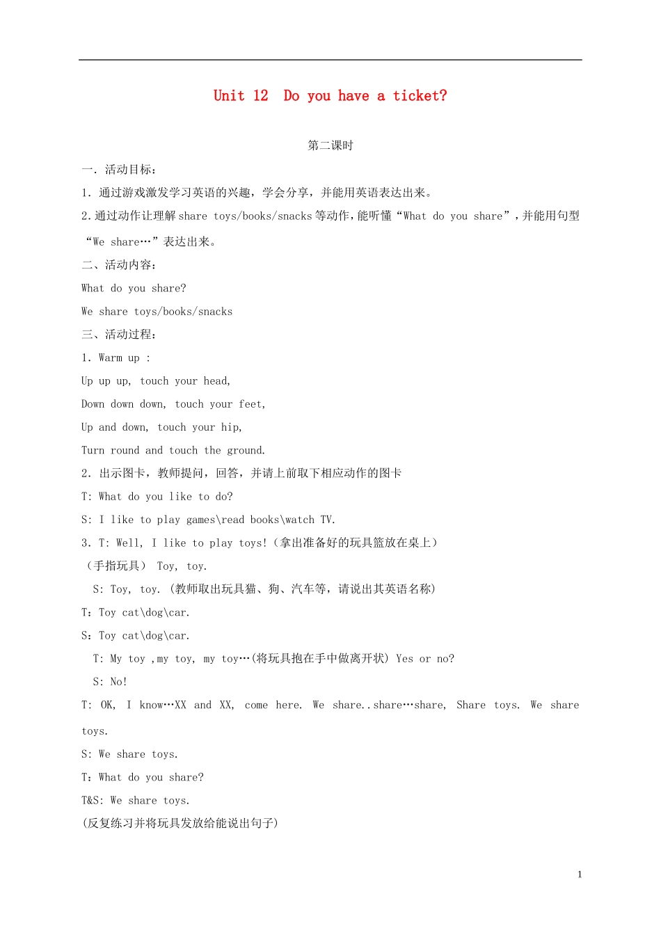 四年级英语下册 unit12 period2教案 湘少版_第1页